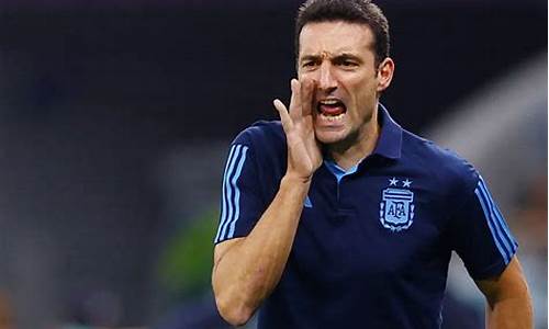 阿根廷国家队主教练_阿根廷国家队主教练斯卡洛尼