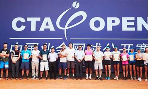中国网球协会_中国网球协会祝贺郑钦文等运动员